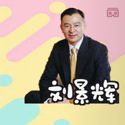 刘景辉